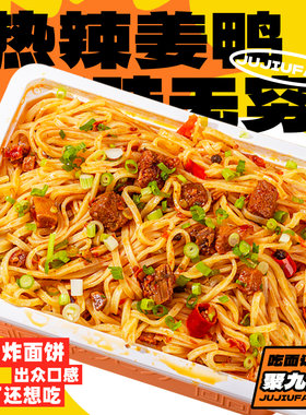 聚九方姜鸭面方便冲泡速食干拌面