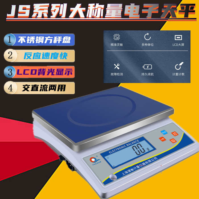 浦春不锈钢大秤量电子天平计重称商用台秤高精度工业计量称330kg