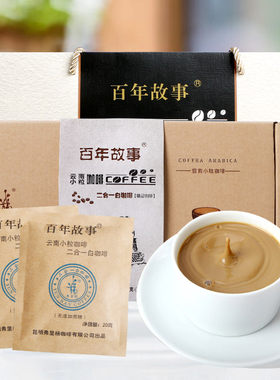 云南弗里杨白咖啡特浓精品礼盒装
