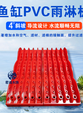 鱼缸过滤导流板雨淋分流板底滤板滤材抬高过滤板支撑板水族隔离板