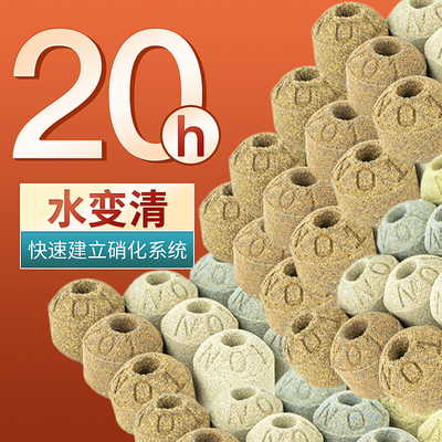 鱼缸过滤材料no1纳米球