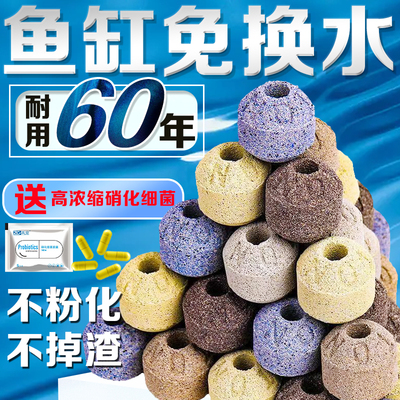 台湾NO1纳米球鱼缸过滤材料