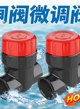 鱼缸闸阀静音精准微调阀UPVC阀门开关塑料阀门40鱼缸下水调节