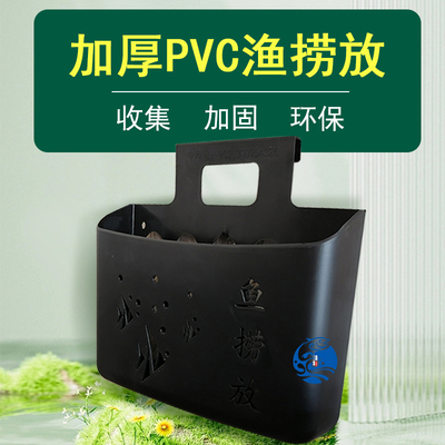 渔网渔捞搁置处沥水篮大容量