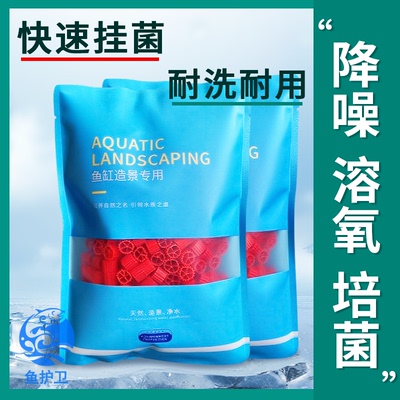 专业款K1鱼缸翻滚生化滤材