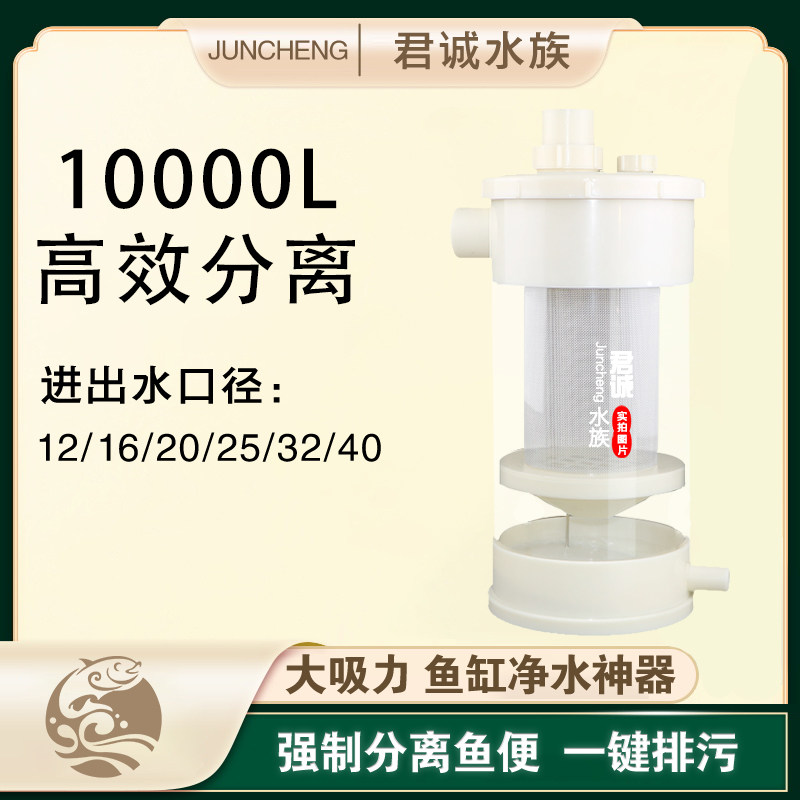 过滤器分离吸粪全自动网红鱼粪便