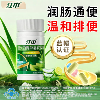 通便胶囊每天2粒解决便秘