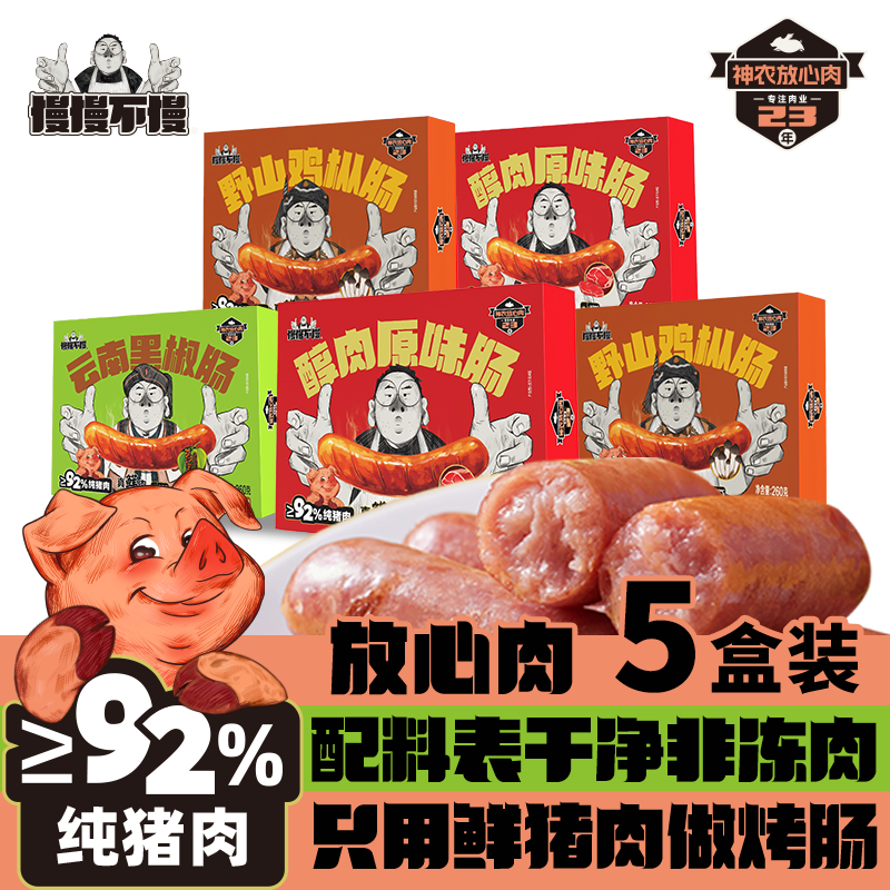 92%纯猪肉神农放心肉无淀粉级