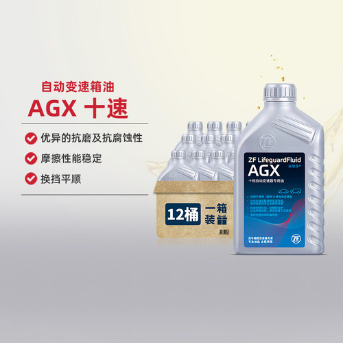AGX12L循环机更换变速箱油套装