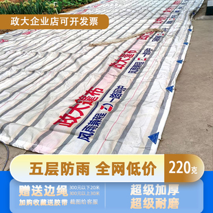 加厚货车篷布超轻防雨耐磨户外遮阳防晒彩条油布平板高栏挂车定做