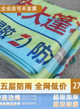 加厚货车篷布超轻防雨耐磨户外遮阳防晒彩条油布平板高栏挂车定做
