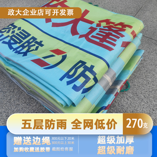 加厚货车篷布超轻防雨耐磨户外遮阳防晒彩条油布平板高栏挂车定做