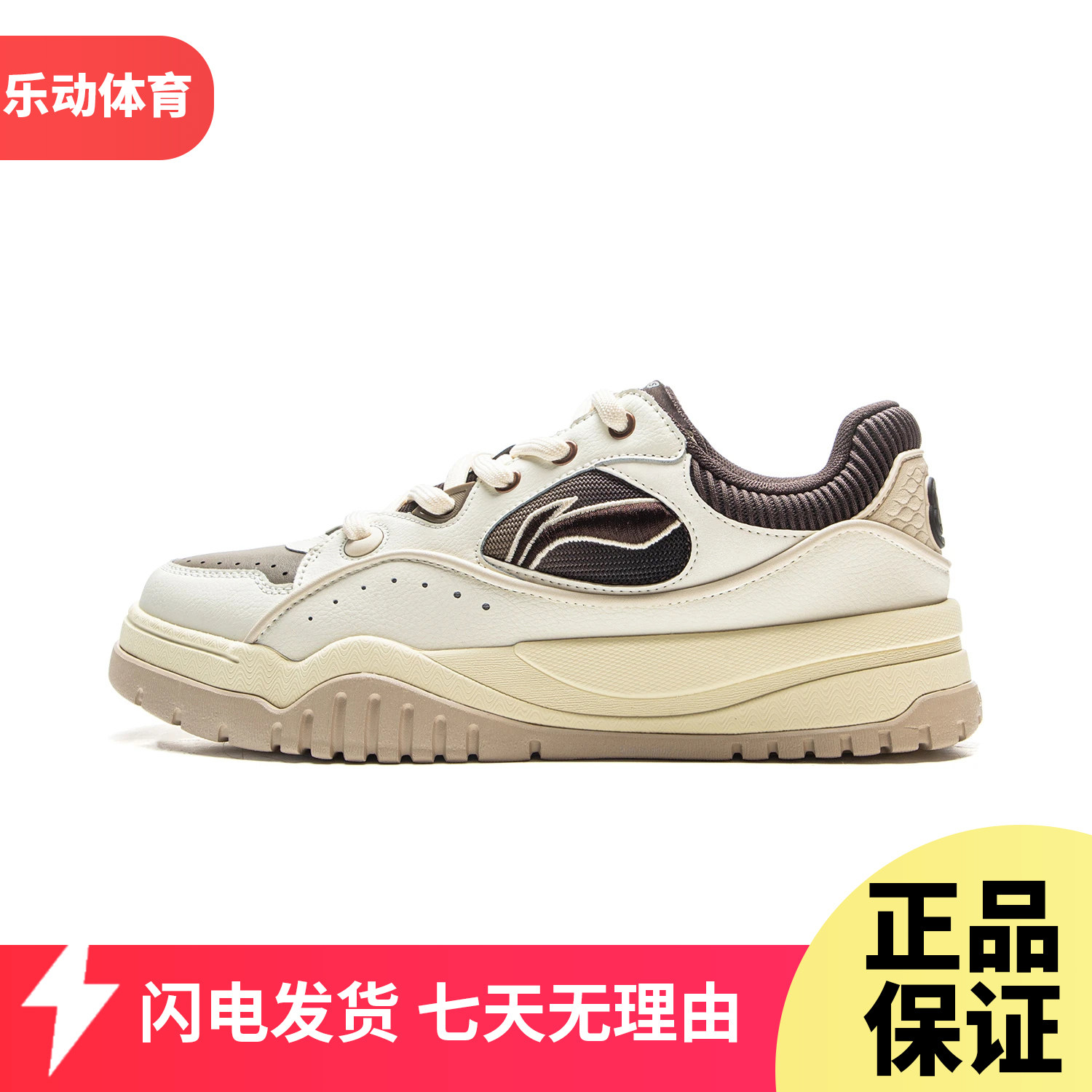 李宁布欧运动板鞋男2025冬季舒适软弹经典休闲鞋AGCV463,运动鞋new,板鞋,淘宝优惠券,粉丝福利购,淘宝优惠卷