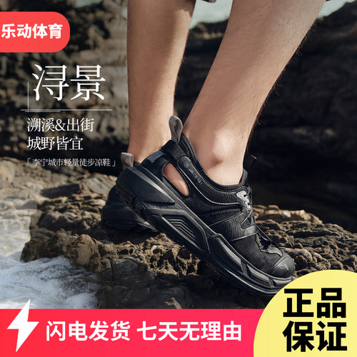 李宁浔景运动休闲凉鞋男2026夏季户外透气运动鞋AGHW003