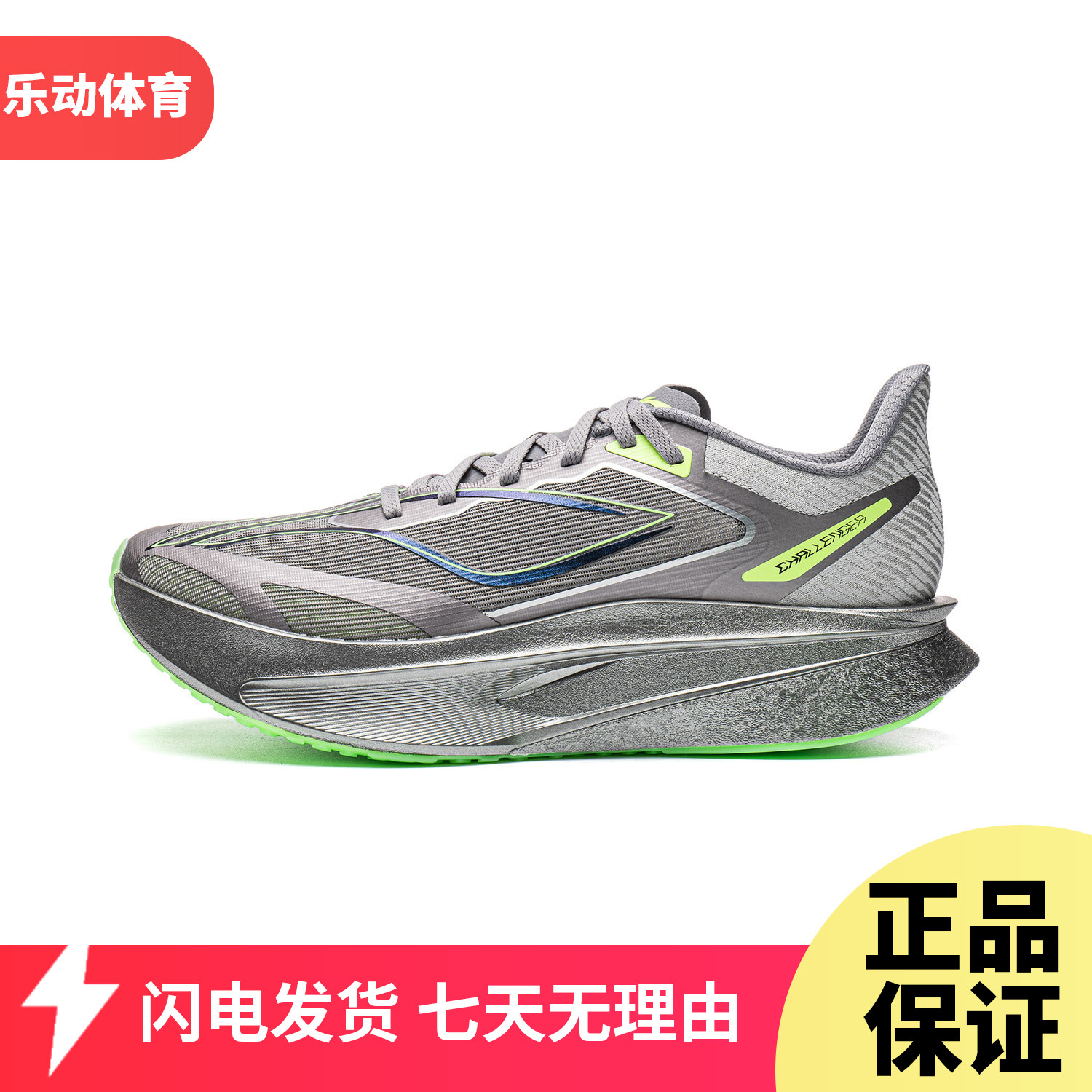 李宁飞电6C竞速比赛碳板跑鞋男2026秋冬反光䨻丝轻质透气ARMW003