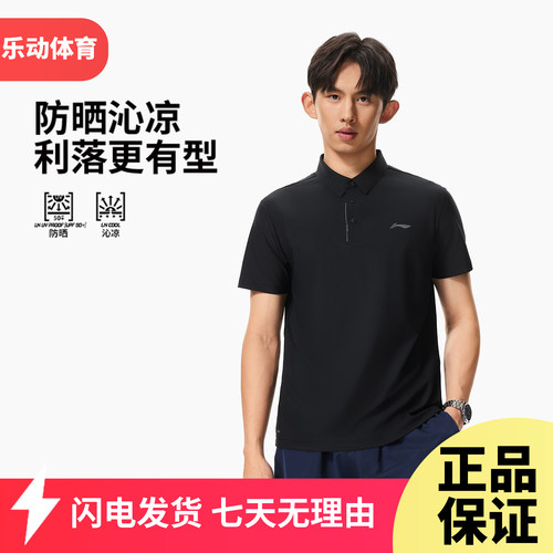 李宁运动短袖POLO衫男2026秋季新款冰感防晒健身翻领短袖APLW315