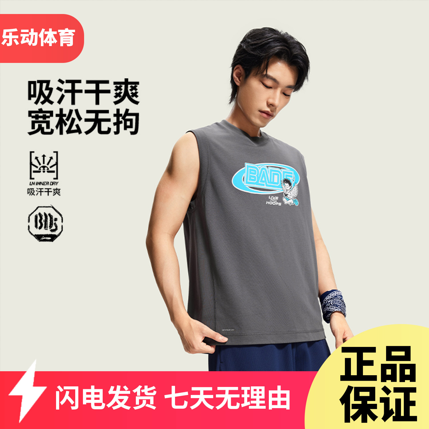李宁反伍吸湿排汗篮球运动背心男2026秋季新款宽松背心AVSW065图片