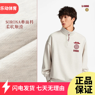 李宁故宫联名运动服卫衣男2026春季新款潮流半拉链套头衫AWDW463