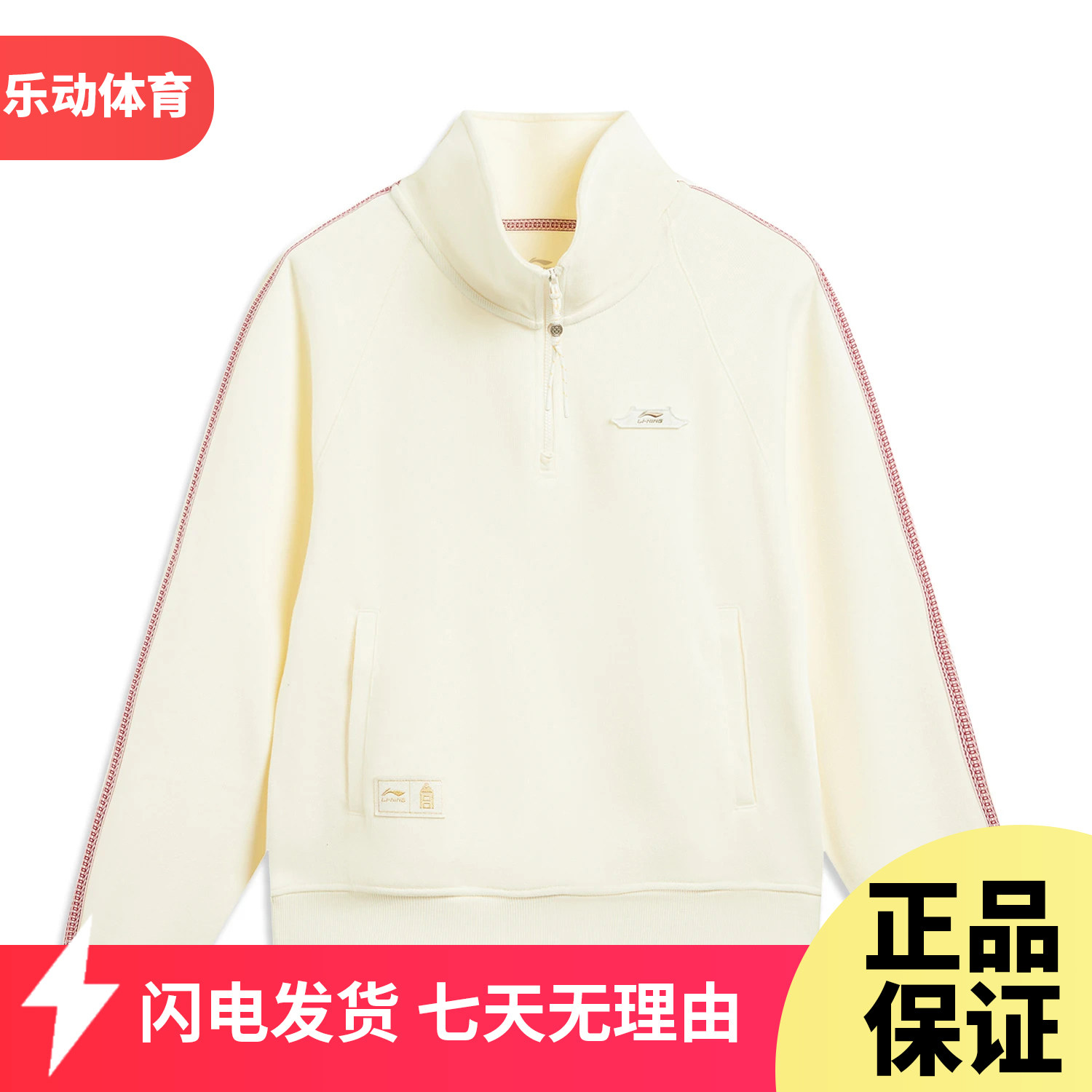 李宁故宫联名半拉链运动卫衣女2026春季新款潮流套头衫AWDW110