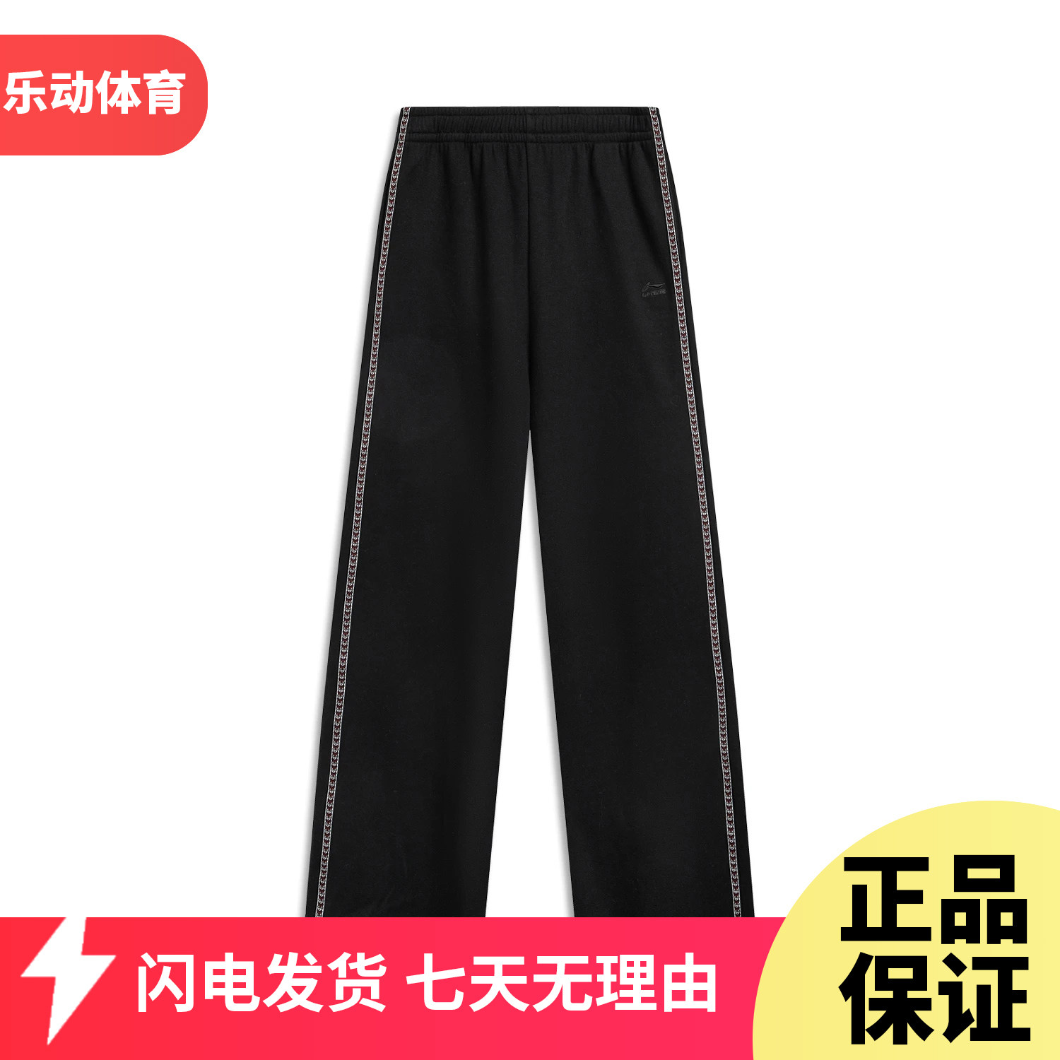 李宁故宫联名运动裤长裤女2026春季新款针织直筒裤AKLW186,运动服/休闲服装,运动长裤,淘宝优惠券,粉丝福利购,淘宝优惠卷