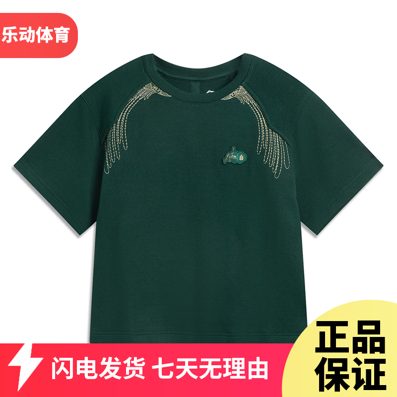 李宁故宫联名运动短袖T恤衫女2025秋季宽松短袖文化衫AHSV866