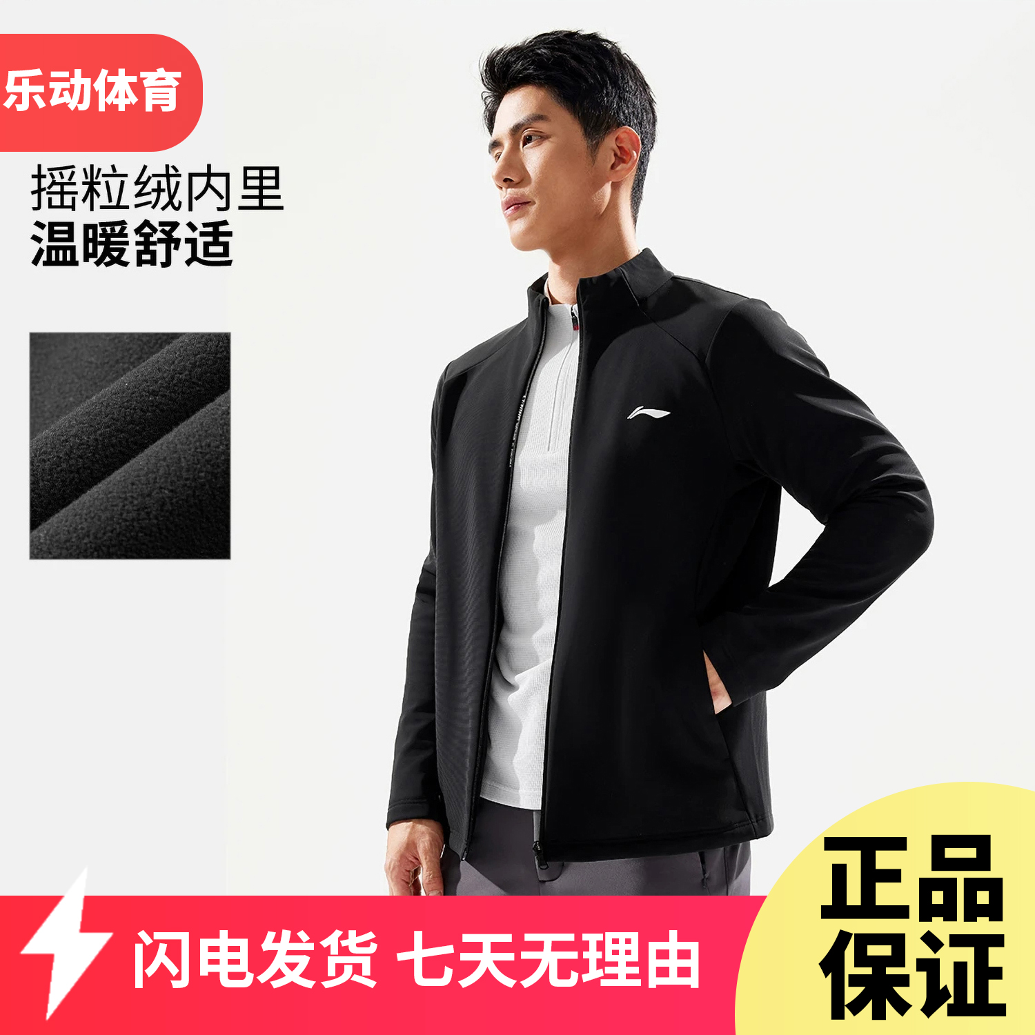 李宁健身运动服开衫外套男2025冬季加绒保暖立领夹克AFDVB79
