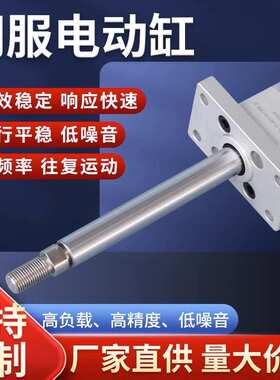伺服电缸电动缸步进大推力电动推杆100KG300KG500KG1T1吨2T2吨
