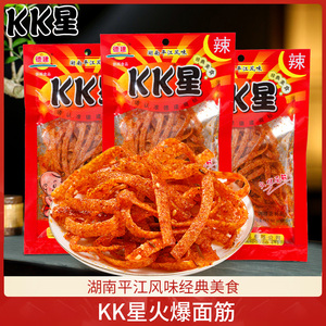 kk星辣条68g德建湖南平江特产爆辣香辣面筋辣丝儿时怀旧校园零食