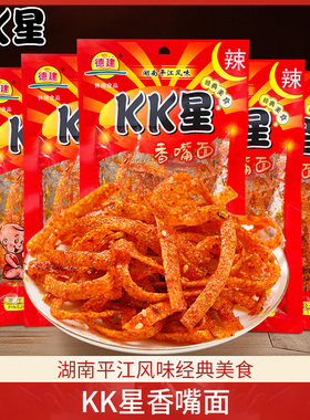 kk星辣条36g 湖南平江特产辣片大包辣丝麻辣面筋儿时怀旧休闲零食