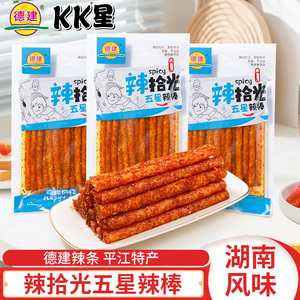 德建五星辣棒106gKK星辣条大包平江特产麻辣面筋辣片辣丝食品零食