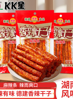 德建香辣干子麻辣条36g湖南KK星辣条平江特产面筋休闲食品小零食