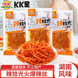 德建火爆辣丝116g 平江特产大辣片辣条麻辣面筋休闲食品儿时零食