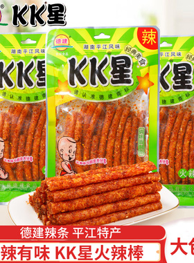 KK星辣条大包装106g平江特产大辣片麻辣面筋辣棒休闲食品儿时零食
