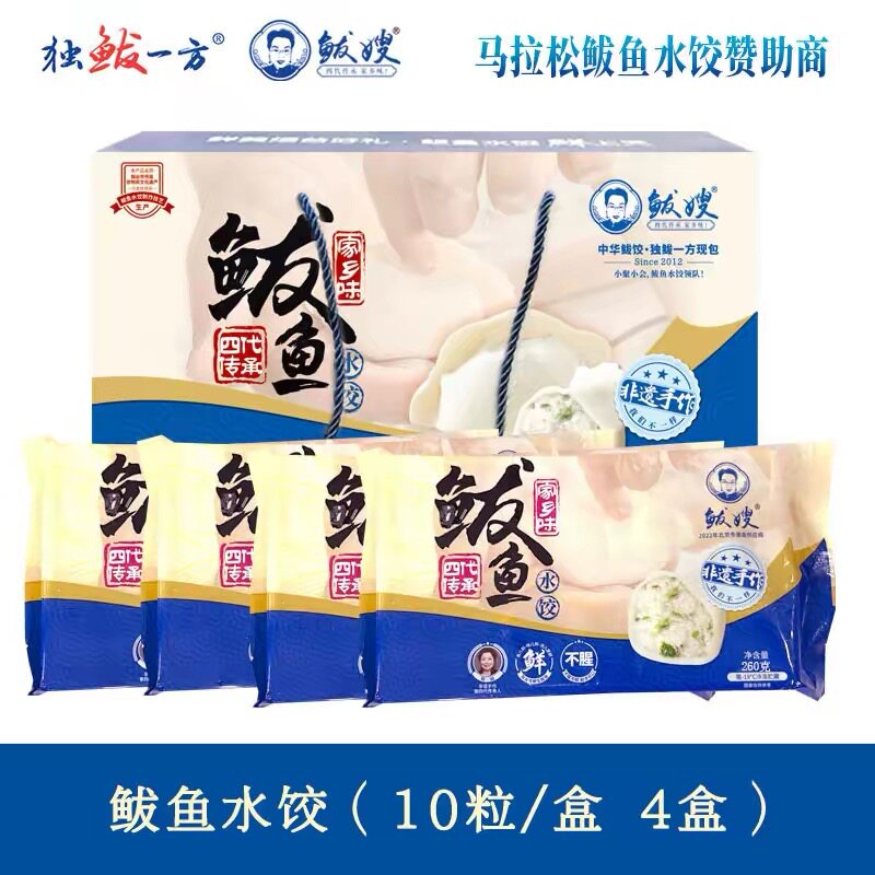 鲅嫂独鲅一方纯鲅鱼水饺图片