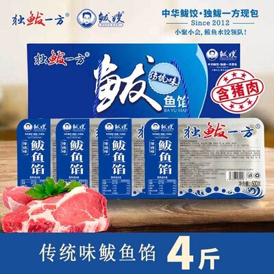 独鲅一方鲅嫂鲅鱼馅海鲜水饺馅