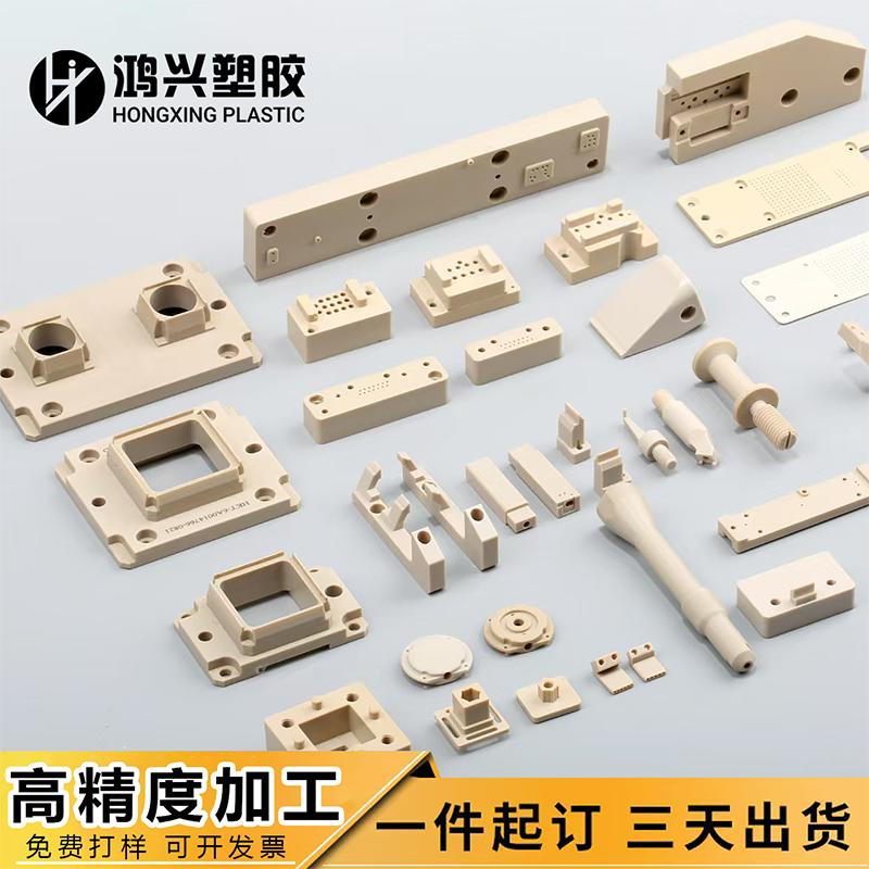 PEEK板cnc非标定制加工程塑料板