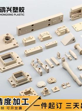 PEEK板加工POM铁氟龙ABS进口PPS注塑板PI雕刻工程塑料CNC零件定制