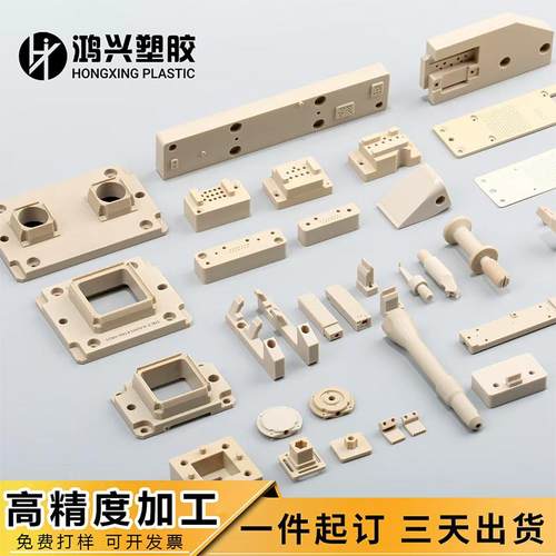 PEEK板cnc非标定制加工程塑料板