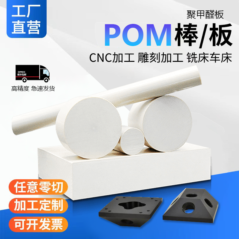 pom铁氟龙pvc尼龙加工定制cnc