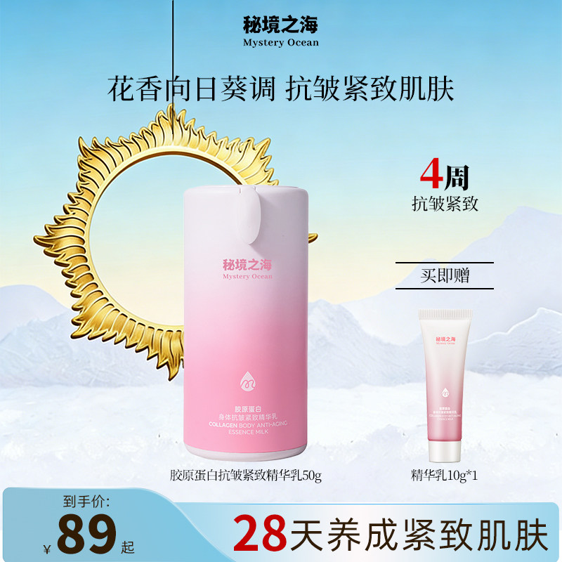 抗皱精华乳女颈霜淡化去颈纹保湿补水滋润皮肤干燥润肤全身体护肤,美容护肤/美体/精油,身体乳/霜,淘宝优惠券,粉丝福利购,淘宝优惠卷