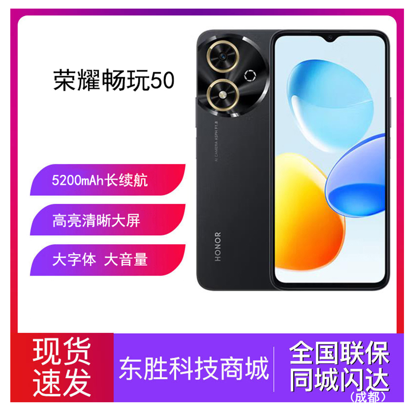 荣耀畅玩505G手机长续航