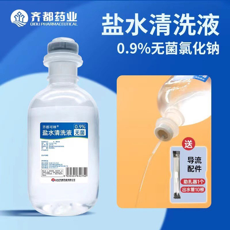 整箱生理性盐水500ml250漱口敷脸非消炎祛痘洗鼻眼雾化生理海盐水