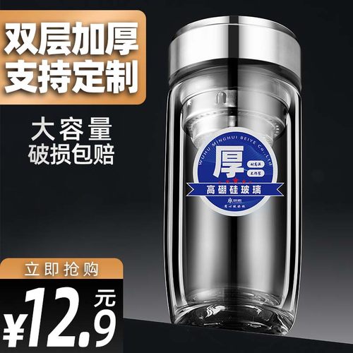 鹅蛋杯车载双层高硼硅玻璃杯定制
