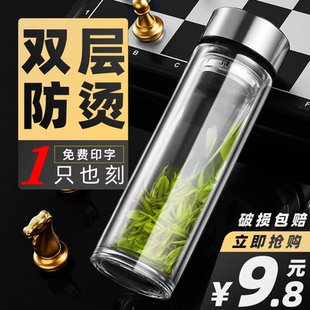 带盖家用男泡茶杯茶水分离家用耐高温 大容量双层隔热玻璃水杯男士