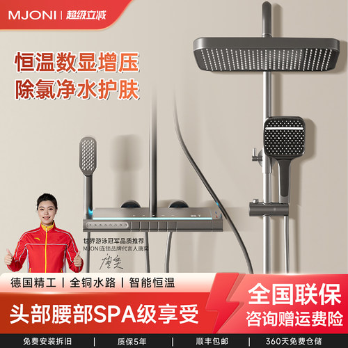 德国全铜数显恒温淋浴花洒套装