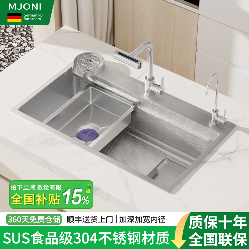 【补贴15%】MJONI304不锈钢水槽