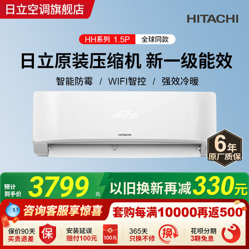 【清仓】日立1.5匹新1级抗菌空调挂机白熊君RAK/C-HH12PHAPC