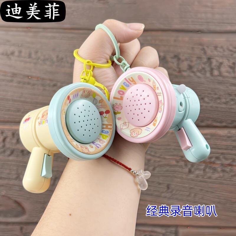 迷你小喇叭搞怪整蛊玩具扩音器手持玩具书包挂件卡通钥匙扣