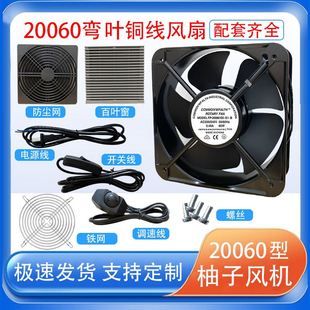 20060EX 工业散热风扇电气控制柜焊锡FP 全新20060滚珠铜线