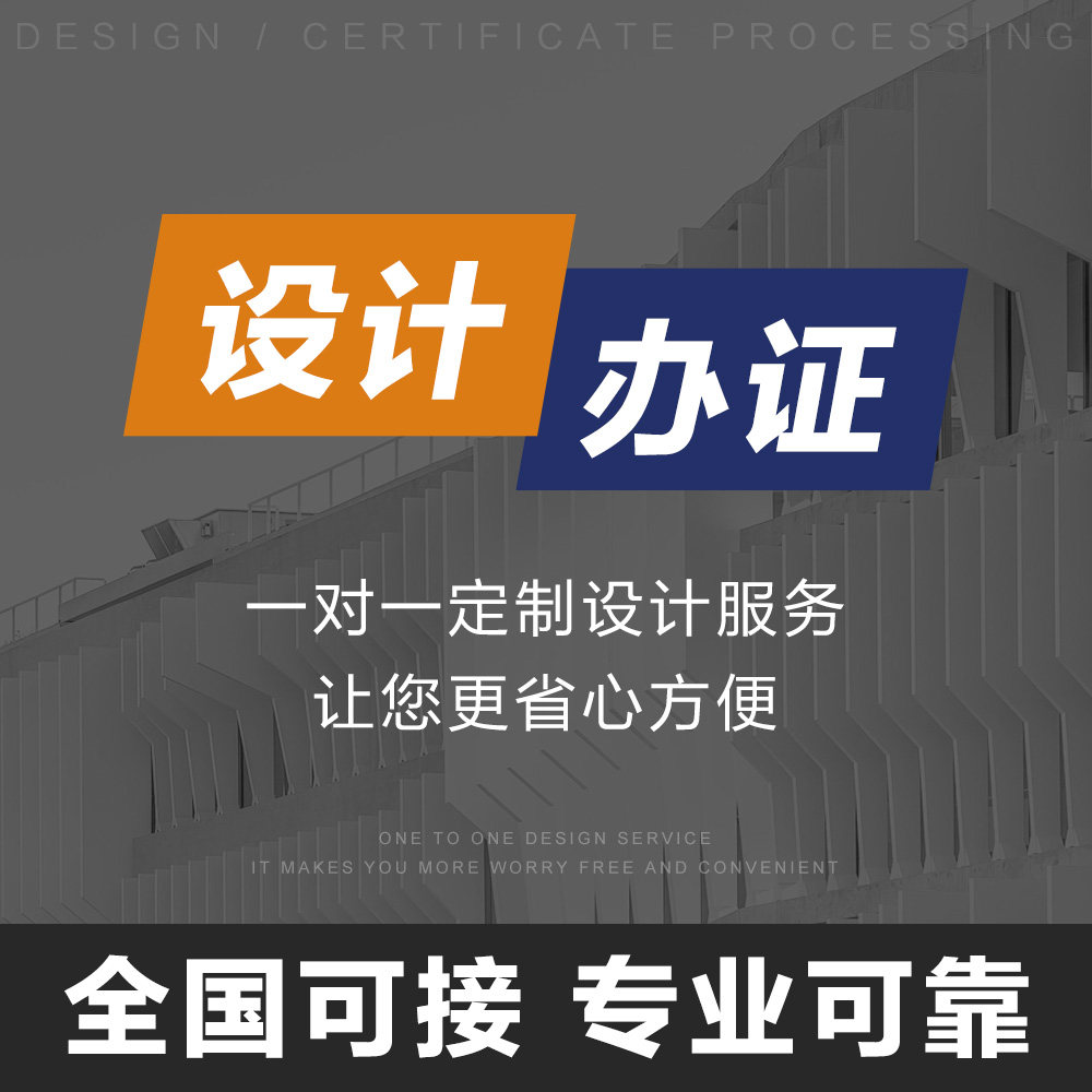全国设计代画 建筑工程消防设计给排水设计资质盖章CAD代画钢结构
